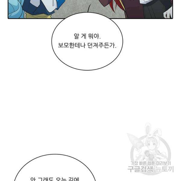정령왕 엘퀴네스 189화 3