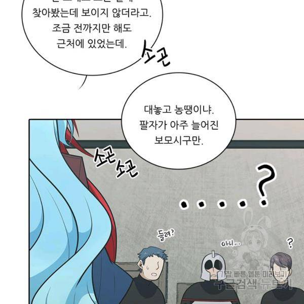 정령왕 엘퀴네스 189화 4