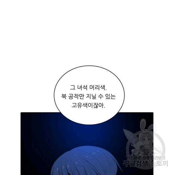 정령왕 엘퀴네스 189화 6