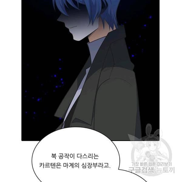 정령왕 엘퀴네스 189화 7