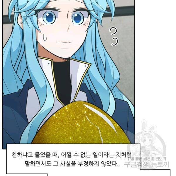 정령왕 엘퀴네스 189화 12