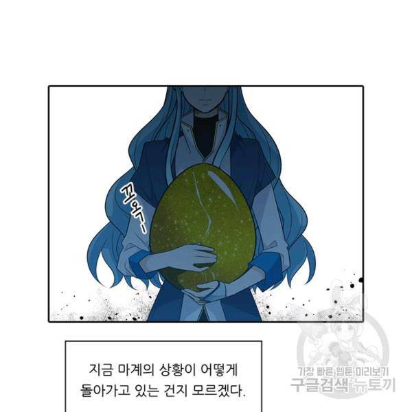 정령왕 엘퀴네스 189화 14