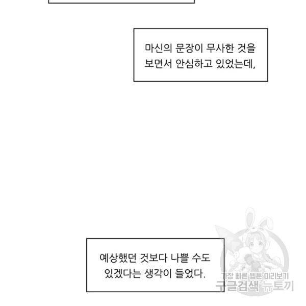 정령왕 엘퀴네스 189화 15