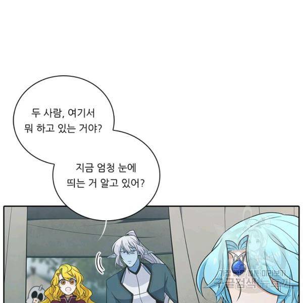 정령왕 엘퀴네스 189화 20