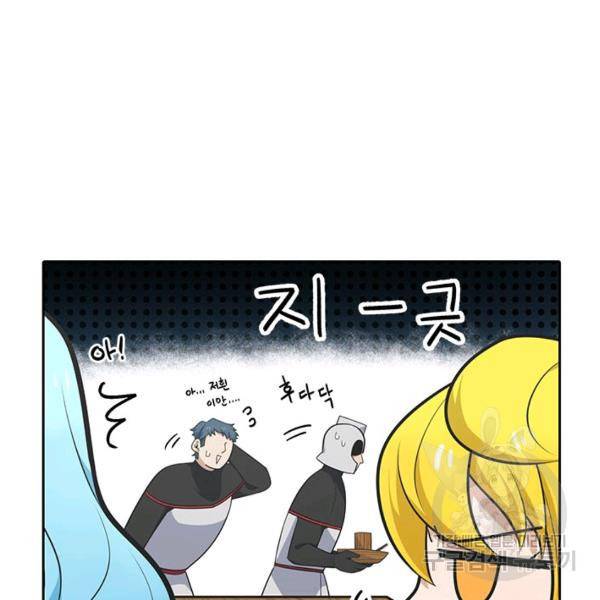 정령왕 엘퀴네스 189화 22