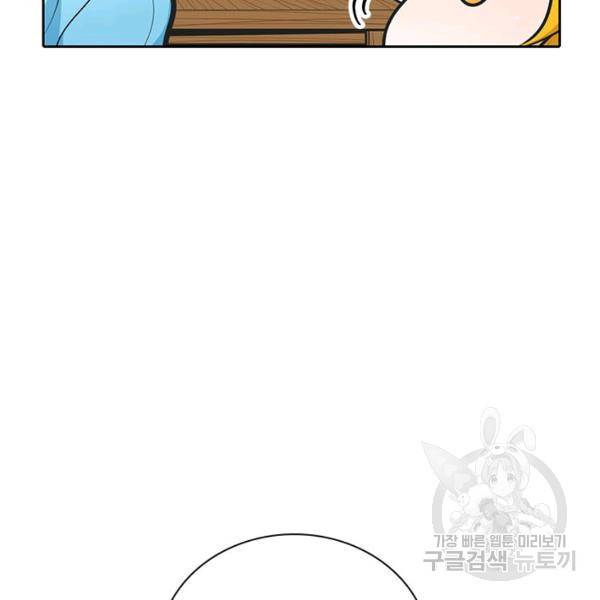 정령왕 엘퀴네스 189화 23
