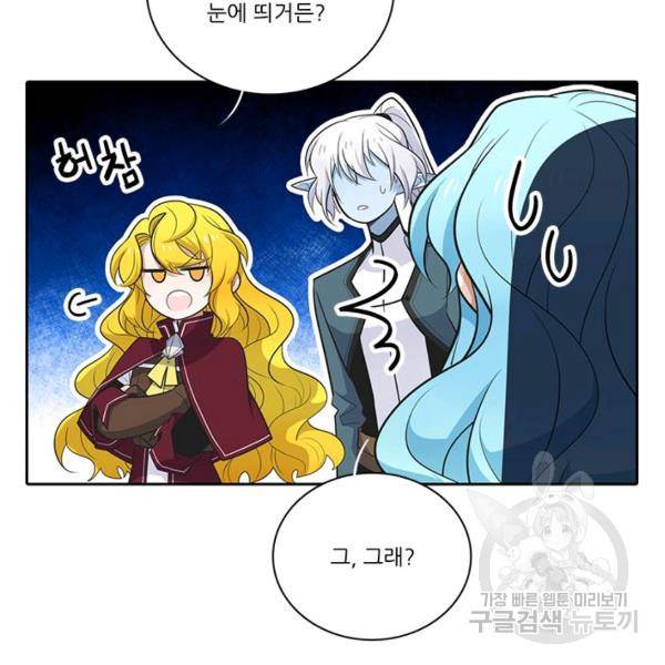 정령왕 엘퀴네스 189화 26