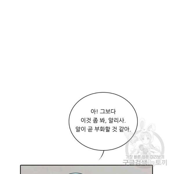 정령왕 엘퀴네스 189화 27
