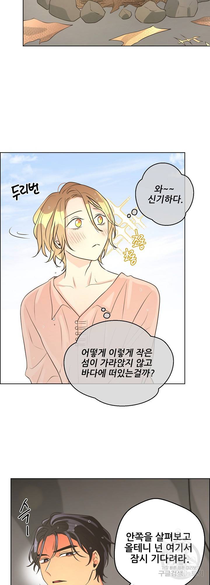 페오스 37화 시즌2 6화 3