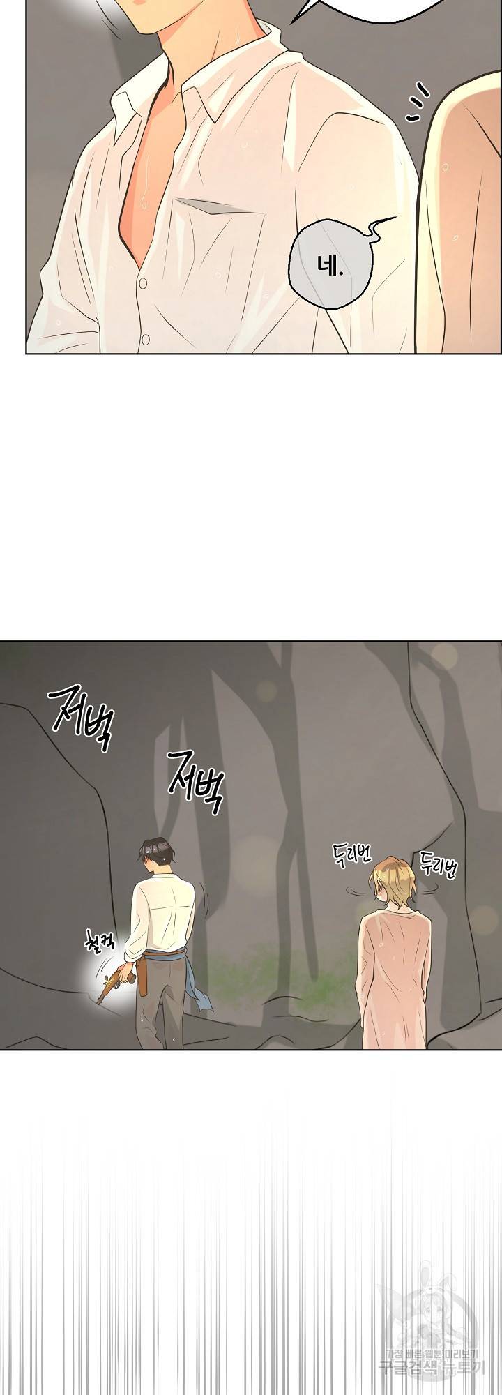 페오스 37화 시즌2 6화 4
