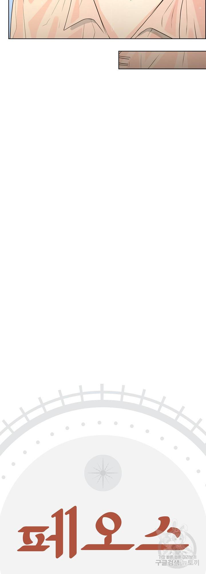 페오스 37화 시즌2 6화 8
