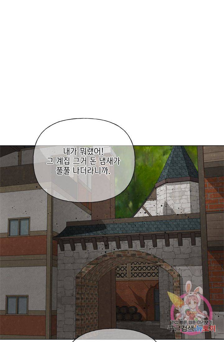 금발의 정령사 65화 1