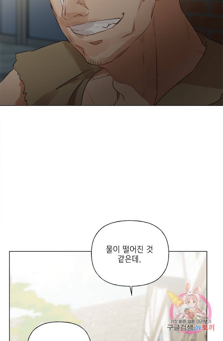 금발의 정령사 65화 5