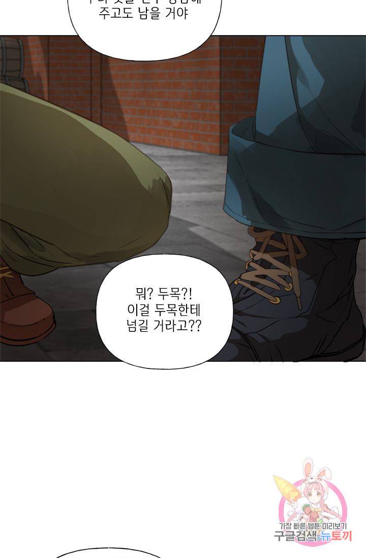 금발의 정령사 65화 7