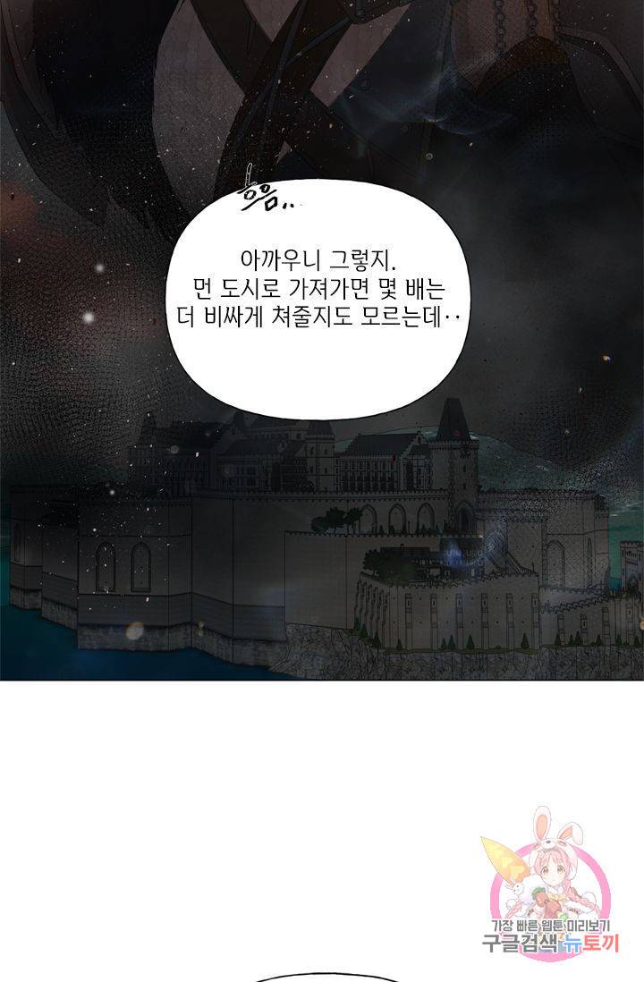 금발의 정령사 65화 9