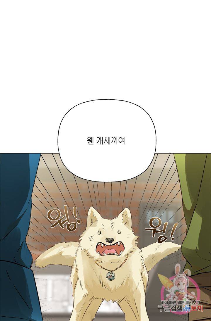 금발의 정령사 65화 15