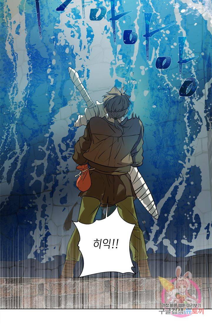 금발의 정령사 65화 23