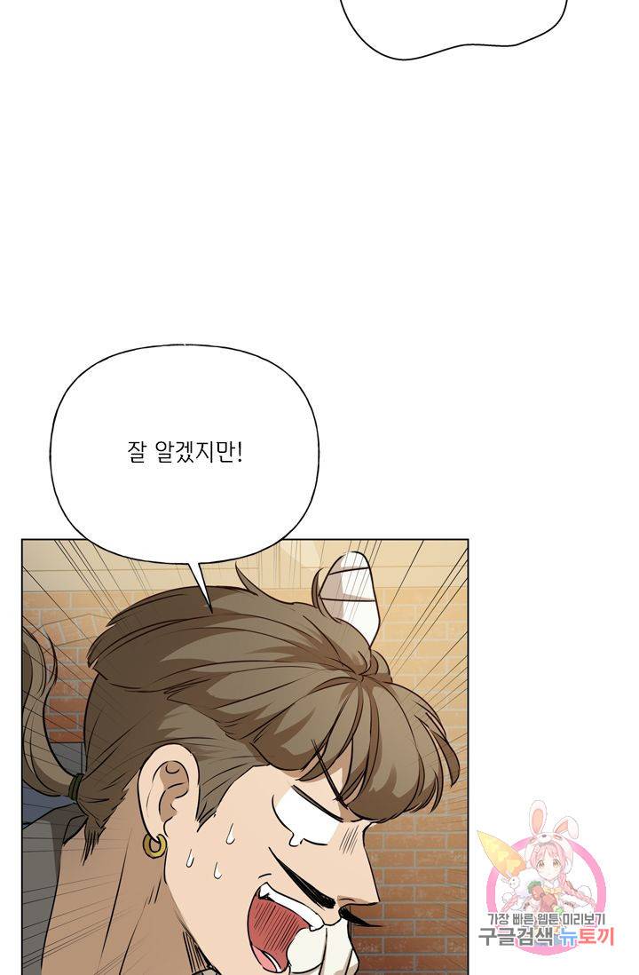 금발의 정령사 65화 30