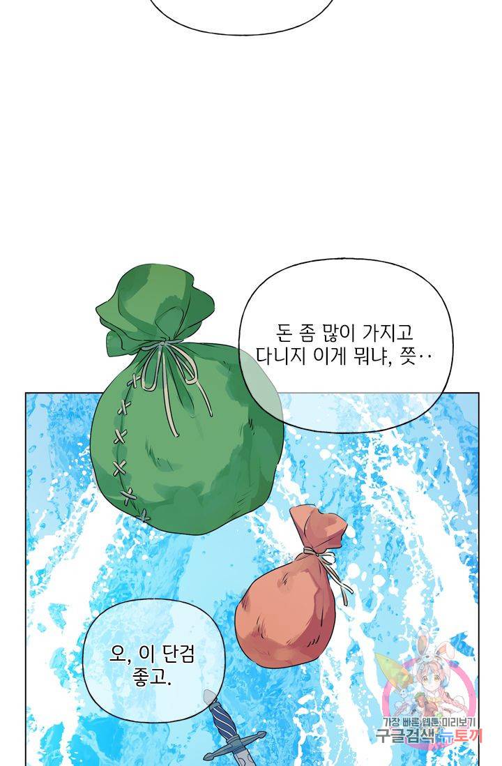 금발의 정령사 65화 38