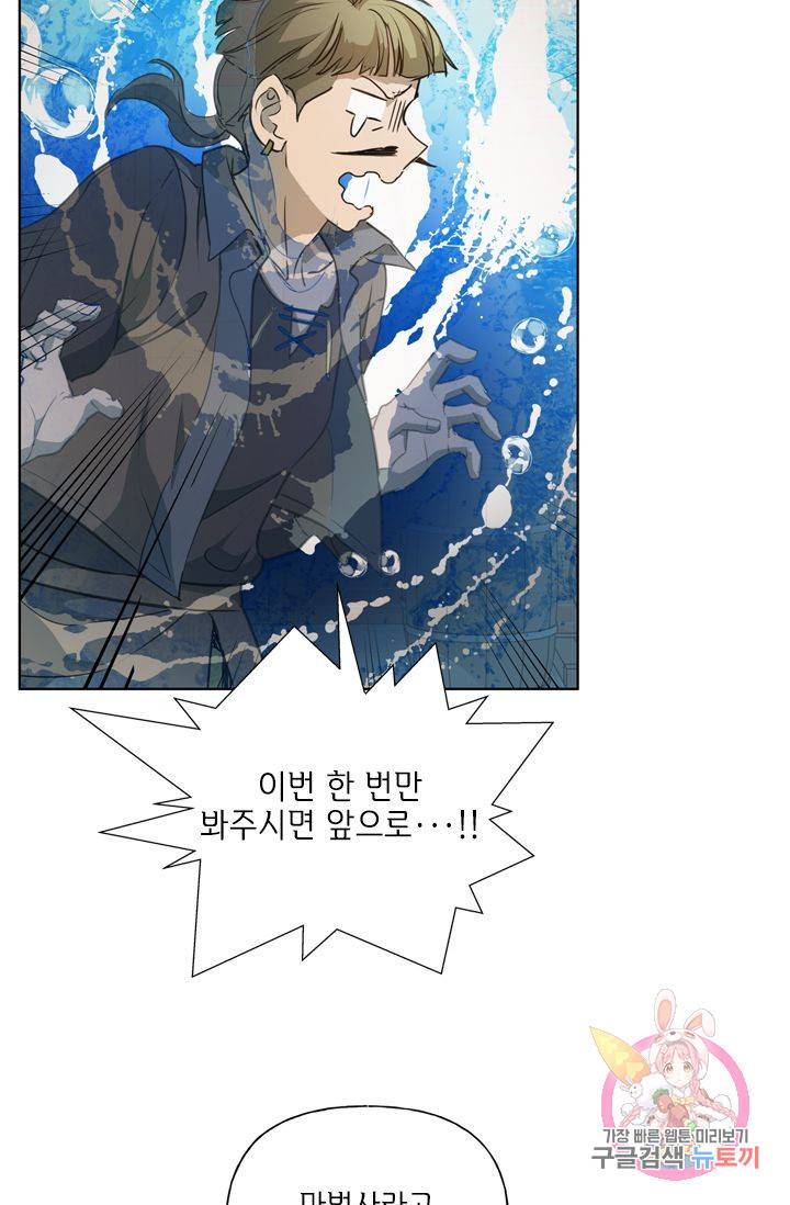 금발의 정령사 65화 42