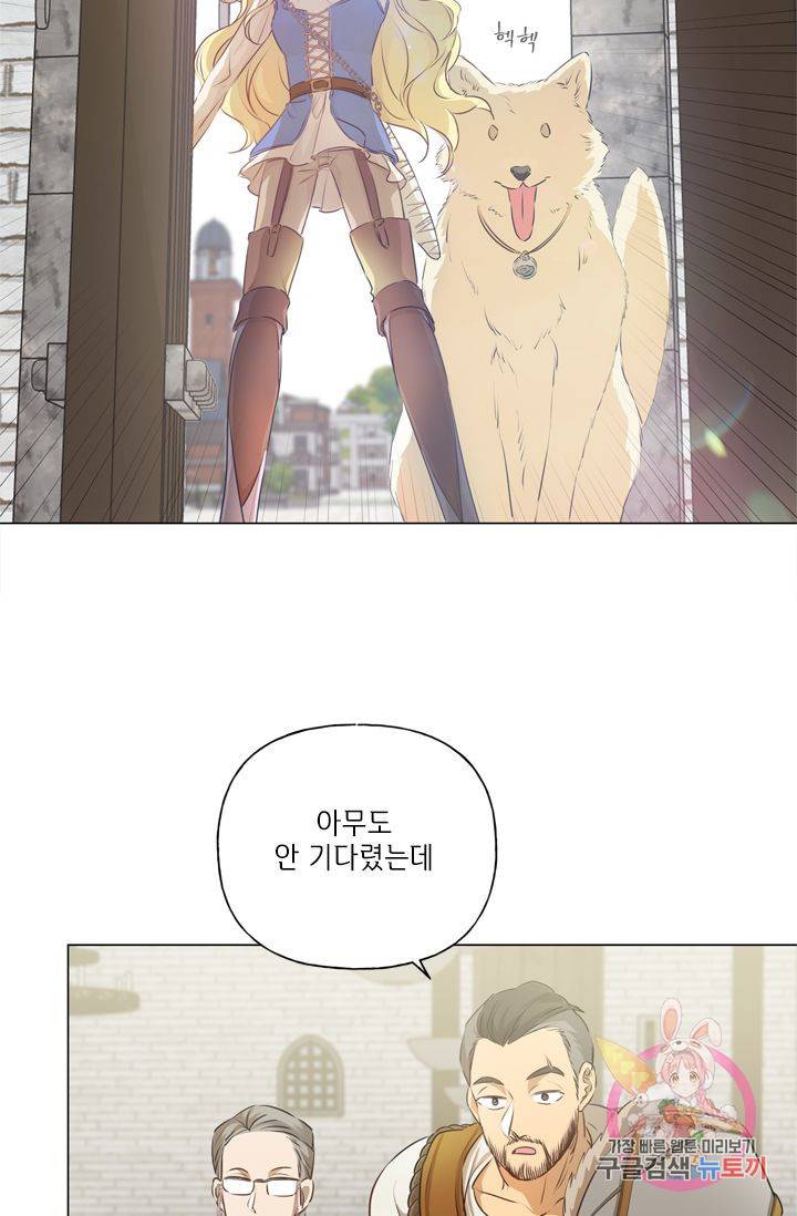 금발의 정령사 65화 48