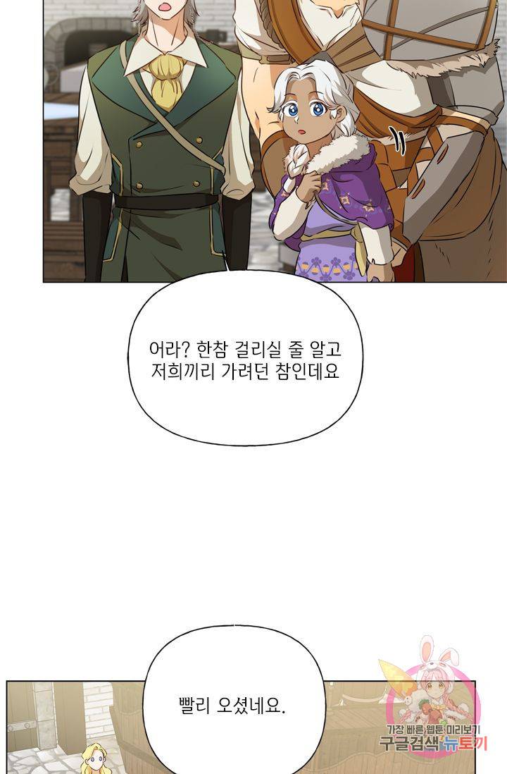 금발의 정령사 65화 49