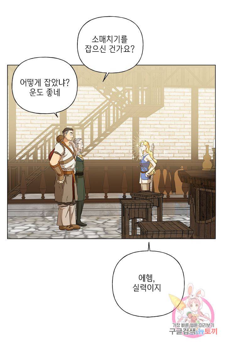 금발의 정령사 65화 53