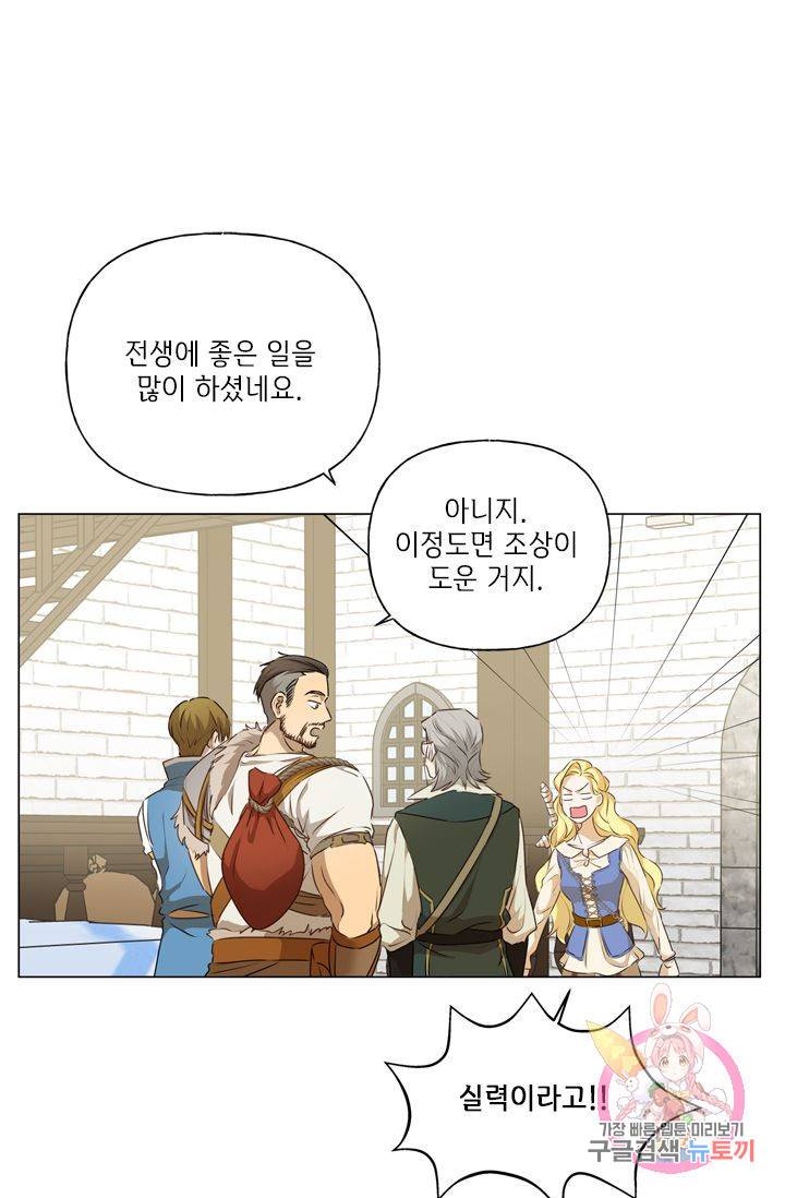 금발의 정령사 65화 54