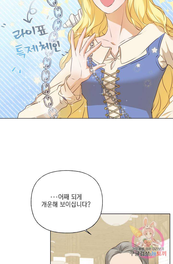 금발의 정령사 65화 56