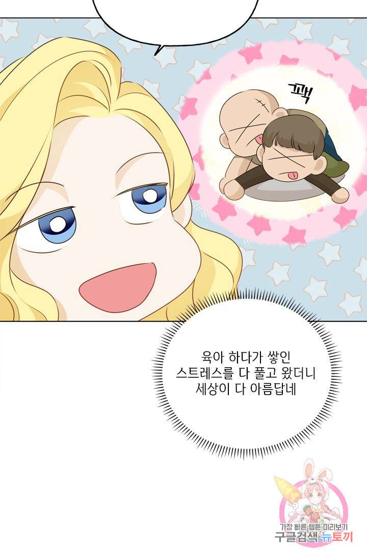 금발의 정령사 65화 58