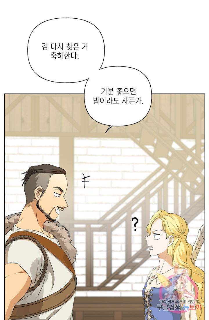 금발의 정령사 65화 59
