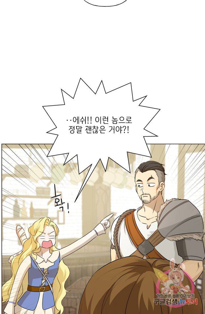 금발의 정령사 65화 61