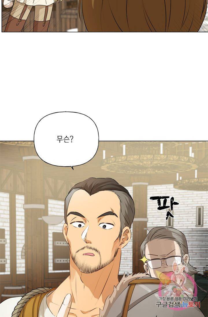 금발의 정령사 65화 62