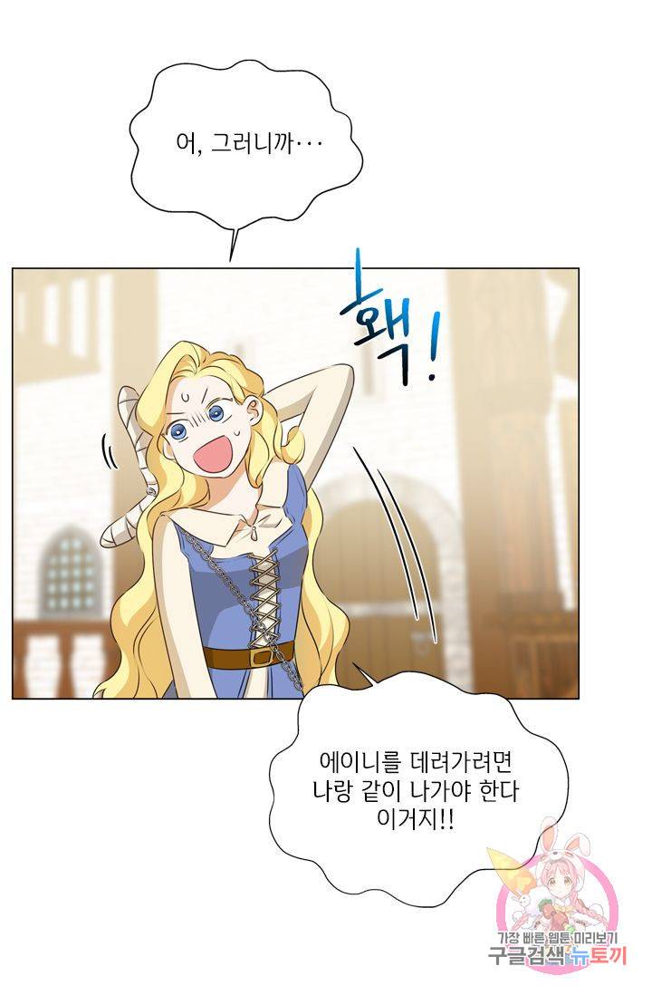 금발의 정령사 65화 64