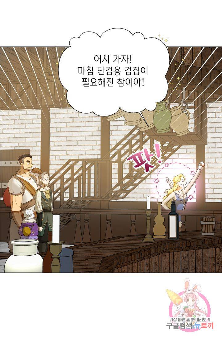 금발의 정령사 65화 65