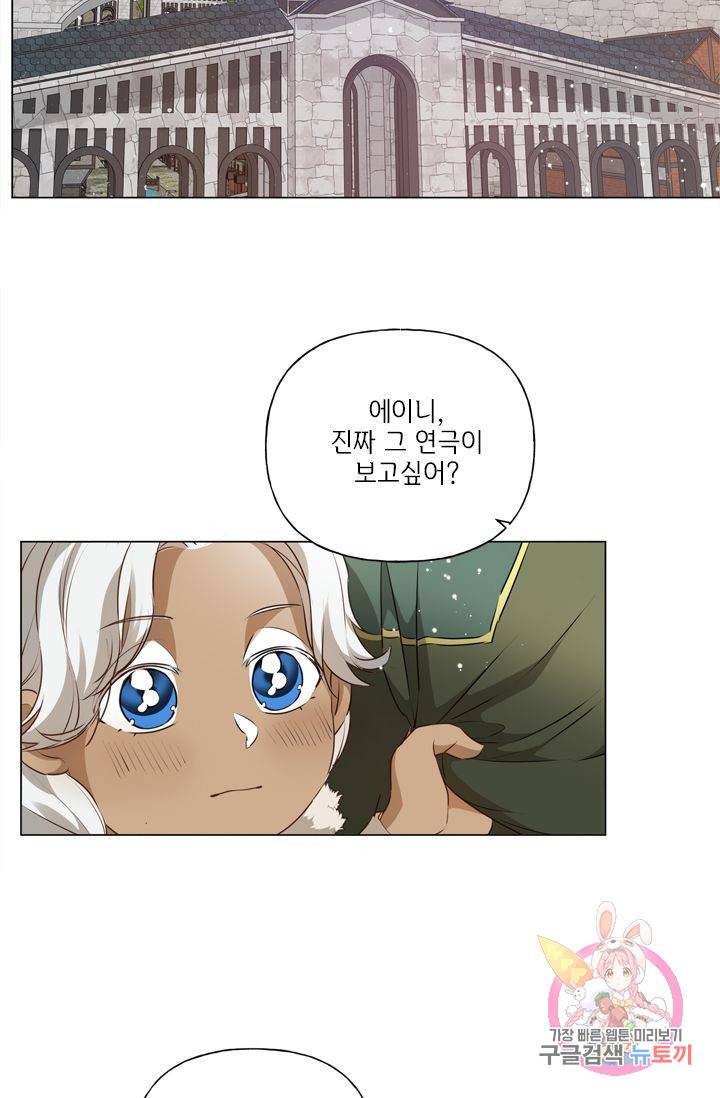 금발의 정령사 65화 68