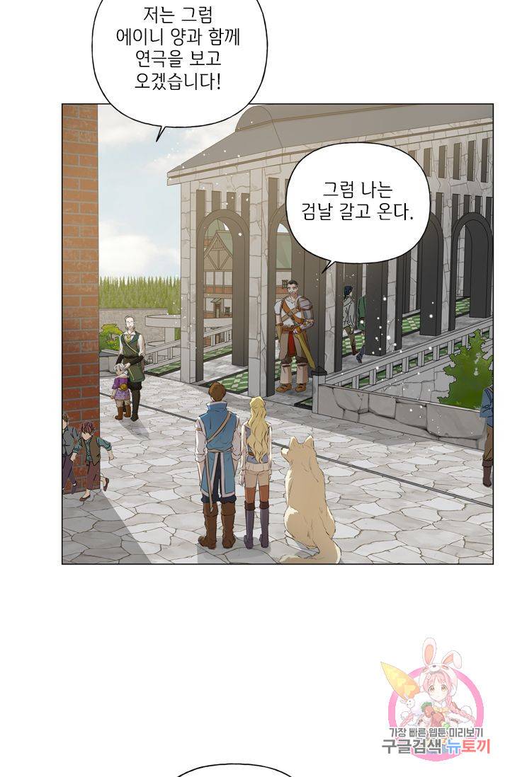 금발의 정령사 65화 69