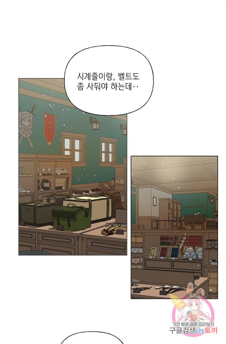 금발의 정령사 65화 72