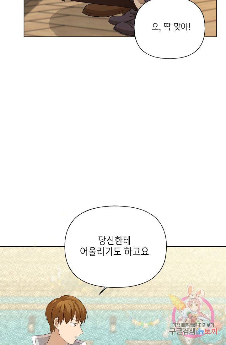 금발의 정령사 65화 76