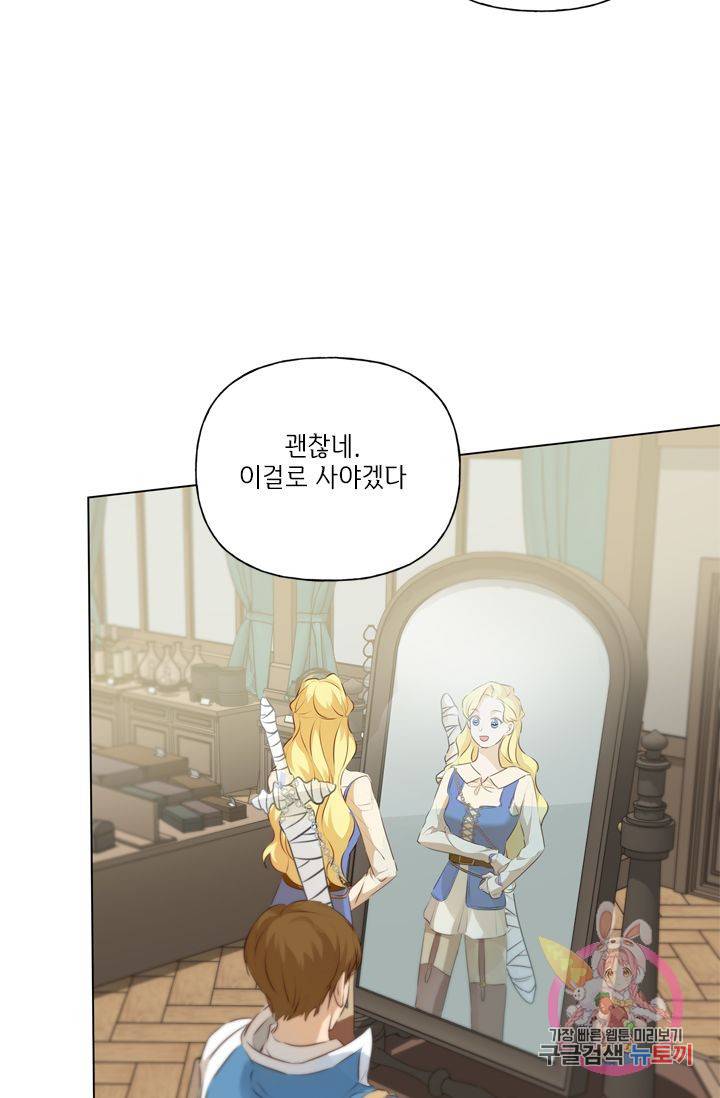 금발의 정령사 65화 80
