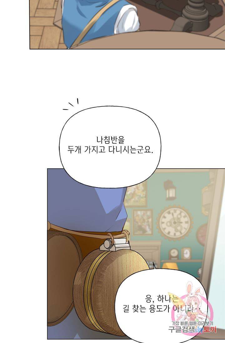 금발의 정령사 65화 81