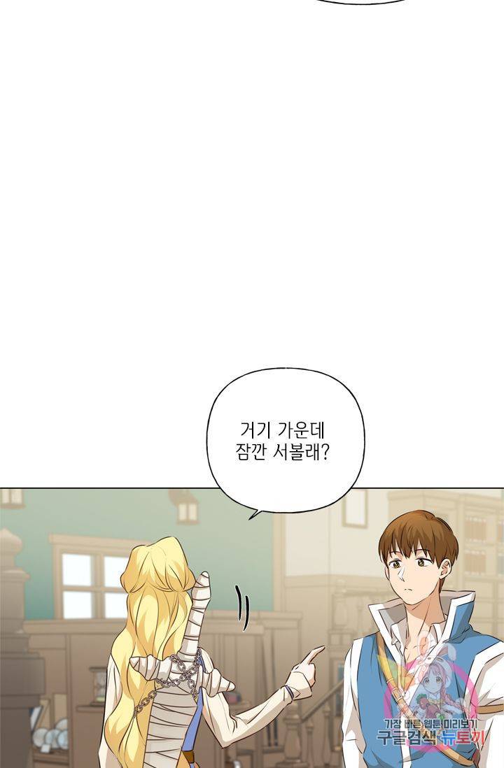 금발의 정령사 65화 82