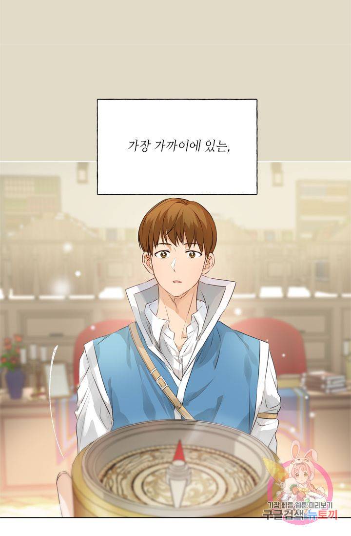 금발의 정령사 65화 86