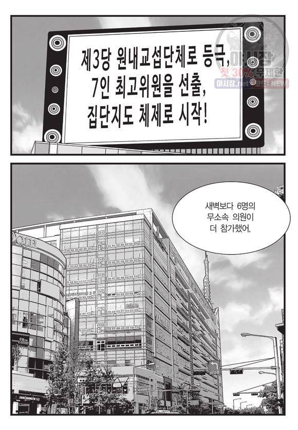 도시정벌 11부 136화 4
