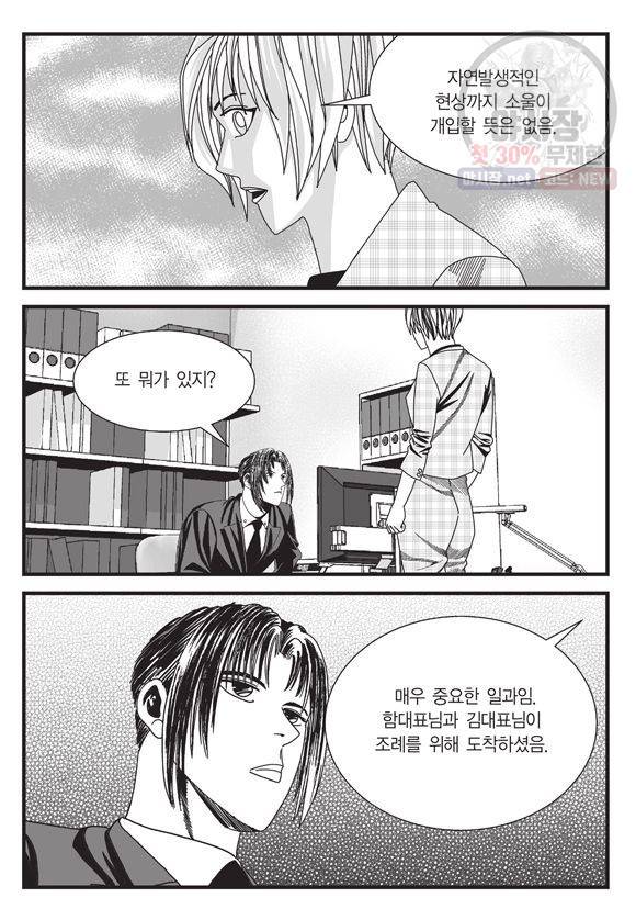 도시정벌 11부 136화 20
