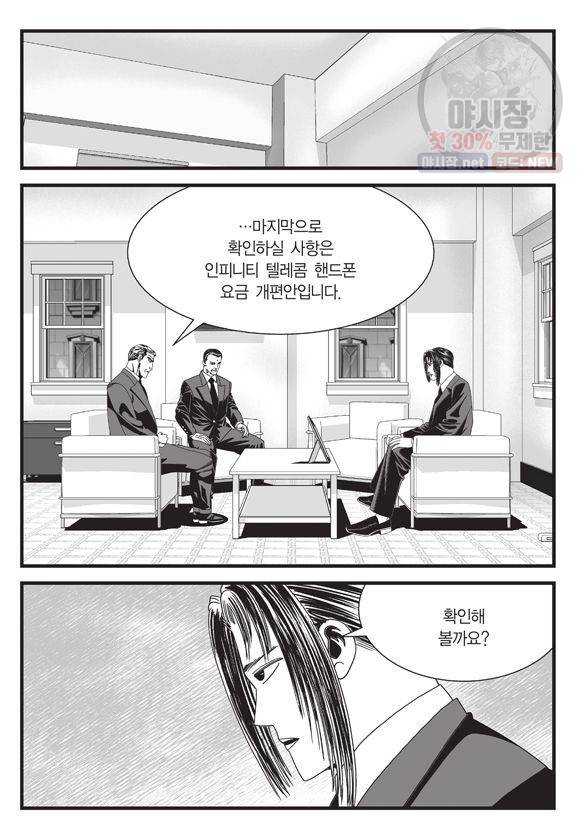 도시정벌 11부 136화 22