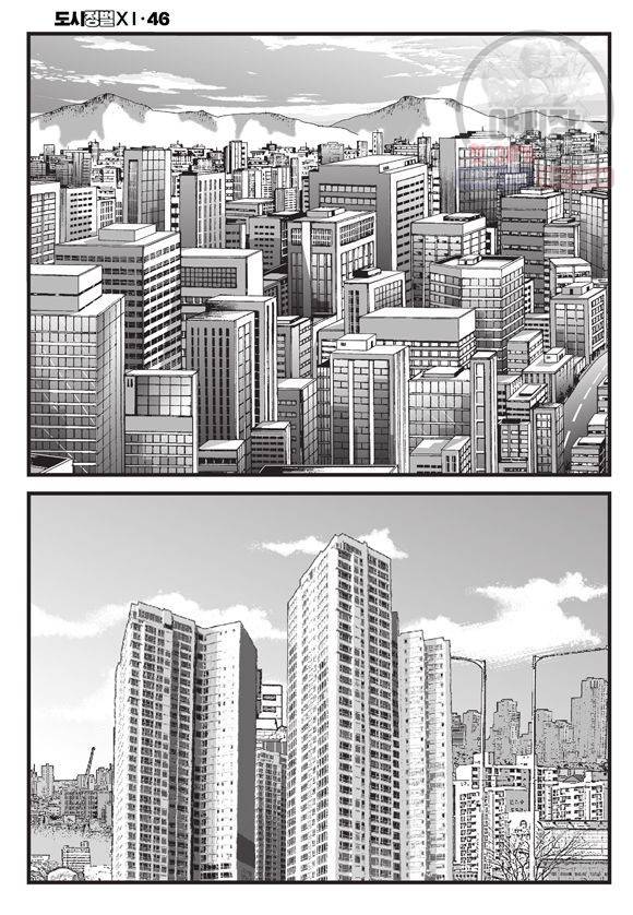 도시정벌 11부 136화 25