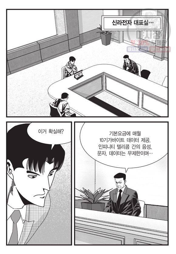 도시정벌 11부 136화 26