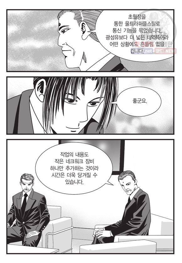 도시정벌 11부 136화 32