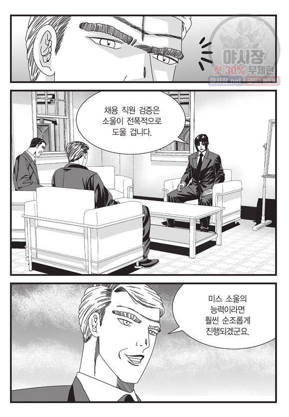 도시정벌 11부 136화 34
